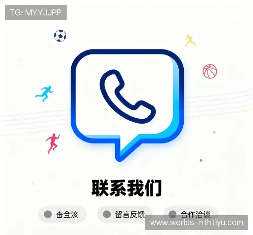 联络华体会最新版下载
